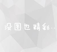 掌握SEO挣钱技巧：高效培训助你成就财富网络之路！